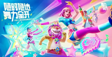 just dance游戏怎么玩 just dance游戏怎么玩