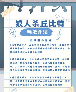 八人杀人游戏怎么玩 八人杀人游戏怎么玩