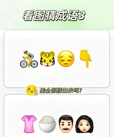 40个看图猜成语游戏下载推荐 40个看图猜成语游戏下载推荐