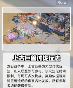 龙石战争boss云霄翼龙怎么打 龙石战争boss云霄翼龙怎么打