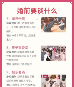 怎么玩新郎官游戏 怎么玩新郎官游戏