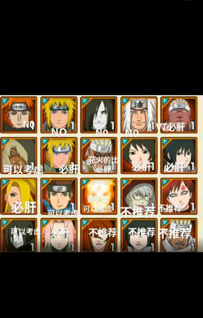 火影忍者手游解说 火影忍者手游解说