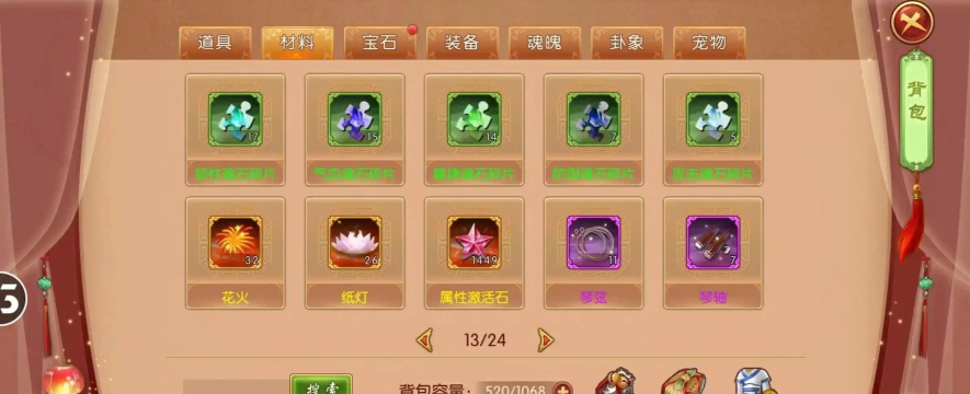 熹妃传手游 熹妃传手游