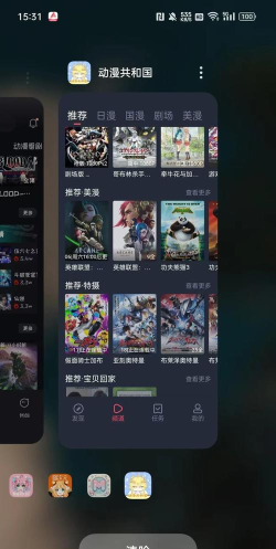 免费动漫软件有哪些 免费动漫软件有哪些