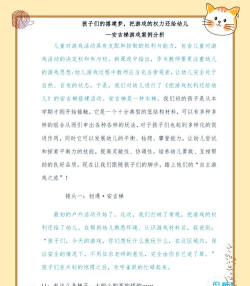 梯子游戏怎么玩都是死 梯子游戏怎么玩都是死