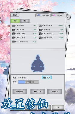 好玩的文字修仙单机版大全 好玩的文字修仙单机版大全