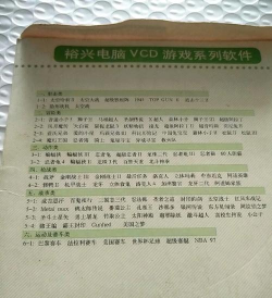 游戏光盘用电脑怎么玩 游戏光盘用电脑怎么玩