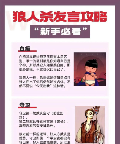 陌陌游戏狼人杀怎么玩 陌陌游戏狼人杀怎么玩