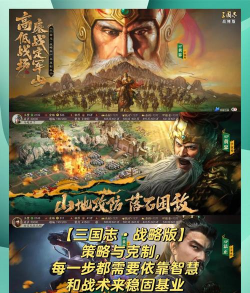 热门三国手游排行榜 热门三国手游排行榜