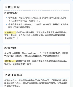 跳舞的线游戏攻略 跳舞的线游戏攻略