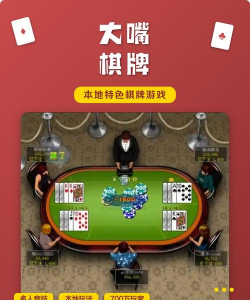 好玩的棋牌类游戏有哪些 好玩的棋牌类游戏有哪些