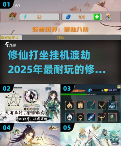 有一个修仙打坐的游戏叫什么 有一个修仙打坐的游戏叫什么