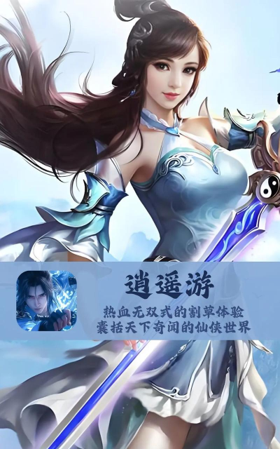 最好玩的仙侠手游 最好玩的仙侠手游