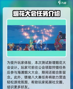 烟花游戏有哪些介绍2026 烟花游戏有哪些介绍2026