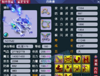 灵妖劫手游坐骑哪个好 灵妖劫手游坐骑哪个好