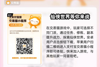 诛仙手游交易平台 诛仙手游交易平台