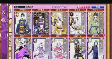 刀剑乱舞游戏攻略 刀剑乱舞游戏攻略