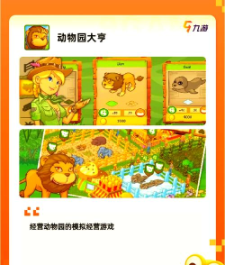 2026高人气动物主题手游推荐:热门动物世界类游戏下载指南 2026高人气动物主题手游推荐:热门动物世界类游戏下载指南