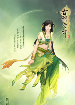 古剑奇谭2游戏攻略 古剑奇谭2游戏攻略