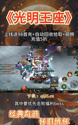 复古奇迹mu手游 复古奇迹mu手游