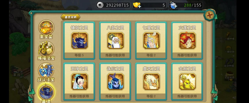 葫芦娃手游破解版 葫芦娃手游破解版