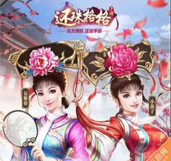 类似于还珠格格手游推荐 类似于还珠格格手游推荐