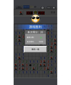 挖地雷游戏怎么玩 挖地雷游戏怎么玩