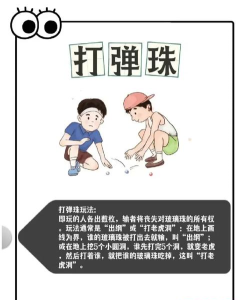 爸爸妈妈童年的游戏都有哪些 爸爸妈妈童年的游戏都有哪些