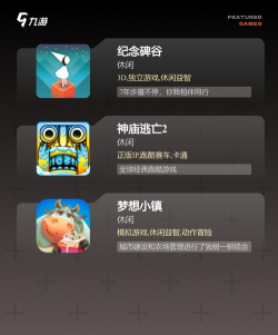 人气较高的离线小游戏下载推荐 人气较高的离线小游戏下载推荐