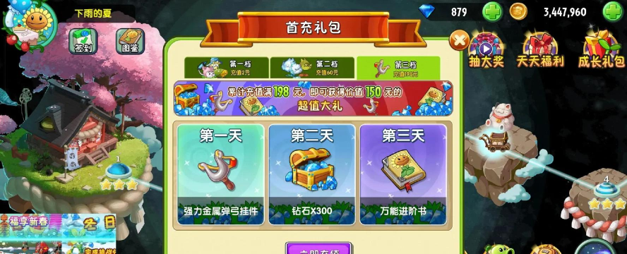 送首充的手游平台 送首充的手游平台