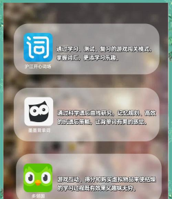 背单词最好用的App推荐 背单词最好用的App推荐