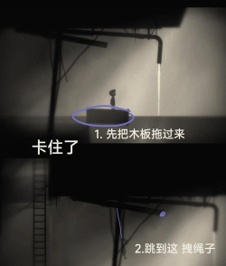 limbo游戏攻略 limbo游戏攻略