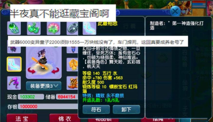 梦幻手游有藏宝阁吗 梦幻手游有藏宝阁吗