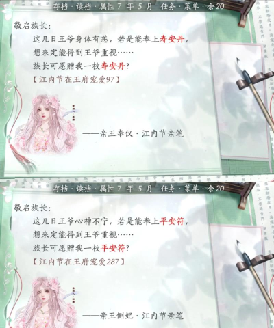 宅女攻略橙光游戏 宅女攻略橙光游戏