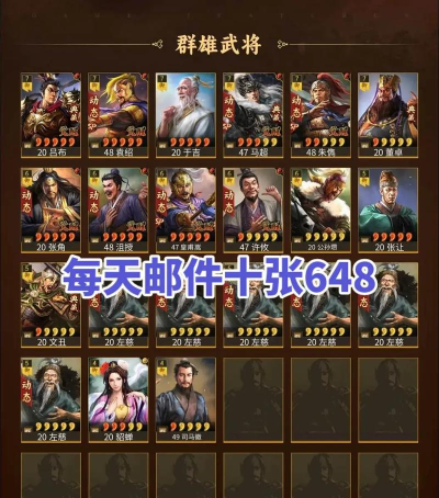 三国志是什么游戏 三国志是什么游戏