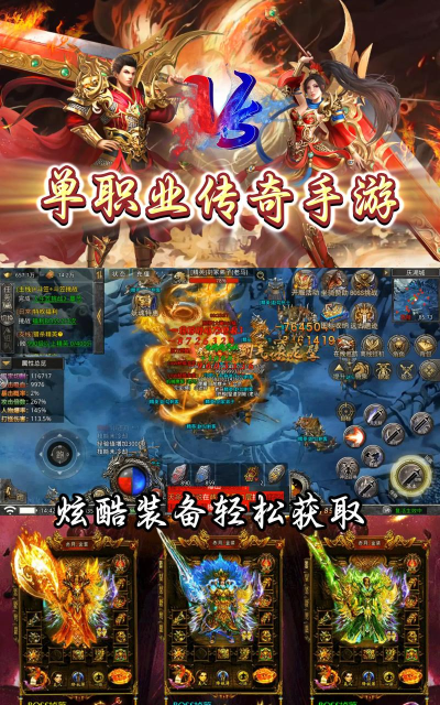 灭神单职业传奇手游 灭神单职业传奇手游