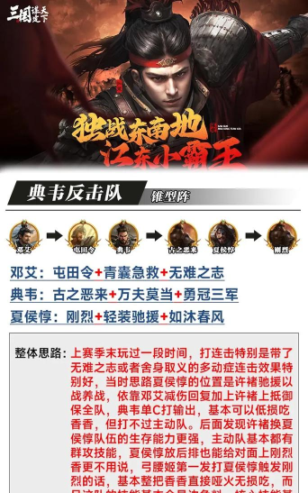 三国策略游戏排行手游 三国策略游戏排行手游