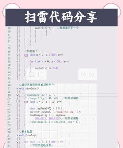 扫雷是什么游戏 扫雷是什么游戏
