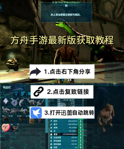 方舟游戏怎么玩 方舟游戏怎么玩