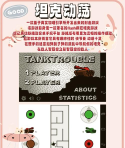 4399是什么游戏 4399是什么游戏