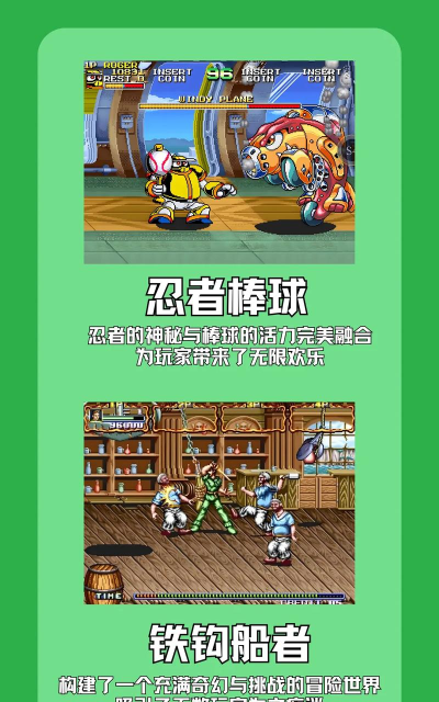 怎么玩街机游戏 怎么玩街机游戏