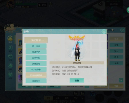 剑侠世界手游 剑侠世界手游