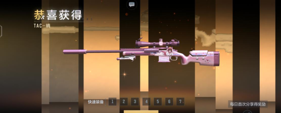 cf手游狙击 cf手游狙击