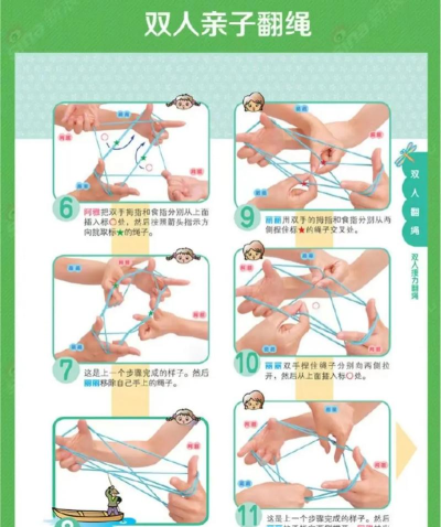 翻绳游戏怎么玩 翻绳游戏怎么玩
