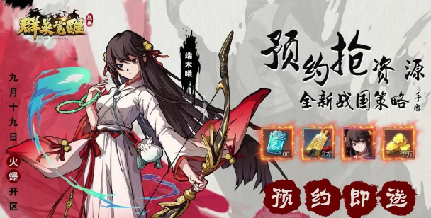 战国 手游 战国 手游