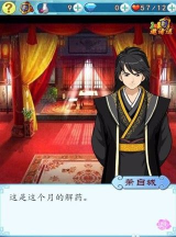 妖妃乱世游戏攻略 妖妃乱世游戏攻略