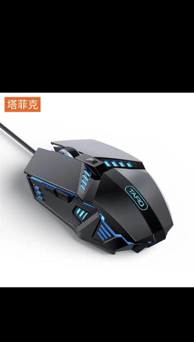 什么游戏鼠标好用 什么游戏鼠标好用