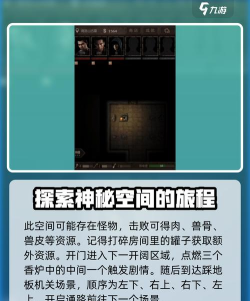 盗墓游戏攻略 盗墓游戏攻略