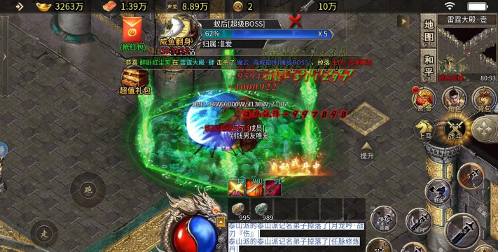 传奇互通手游 传奇互通手游