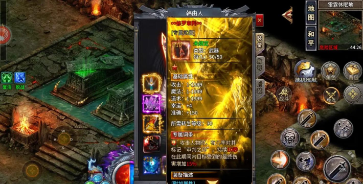 传奇沉默手游 传奇沉默手游